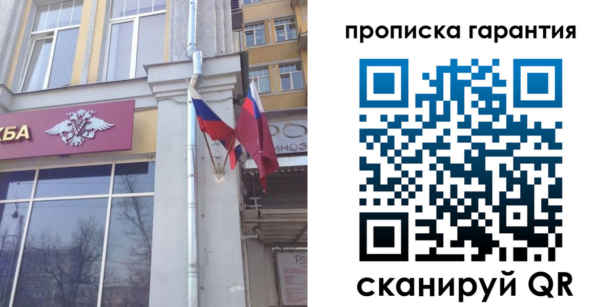 временная регистрация законно в Сургуте
