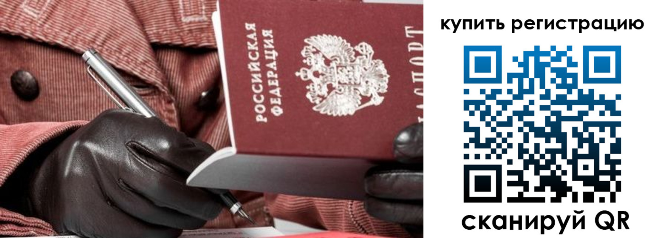 прописка в квартире в Сургуте