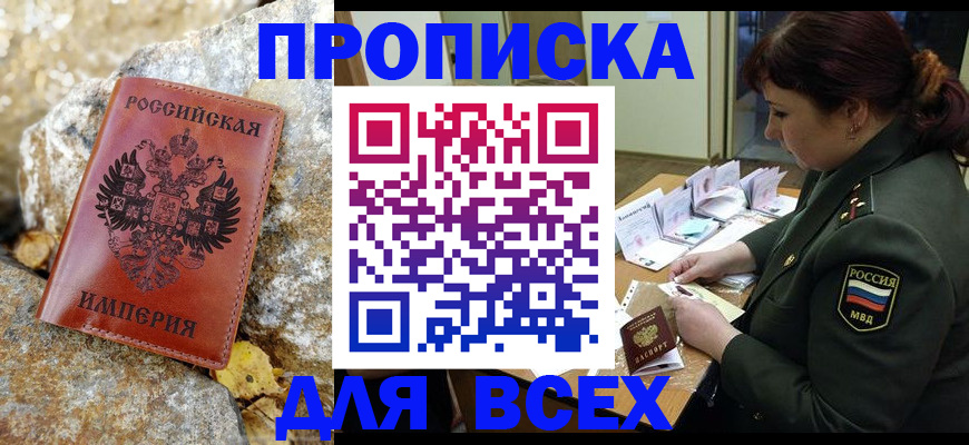 прописка иностранных граждан в Сургуте