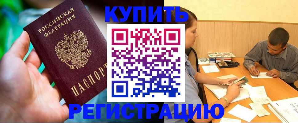 временная регистрация собственник в Сургуте