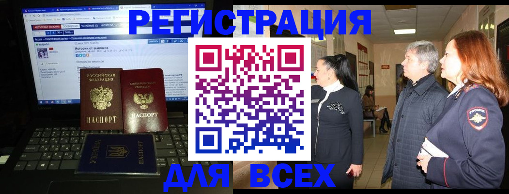 прописка от собственника в Сургуте