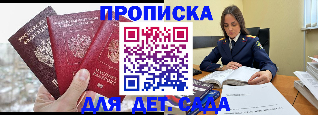 временная регистрация 2025 в Сургуте