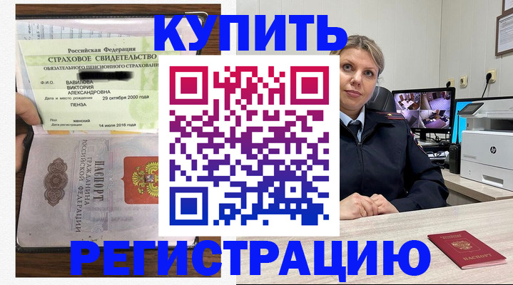 прописка ребенка в Сургуте